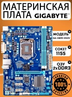 Материнская плата GA-H61M-DS2V LGA 1155 DDR3
