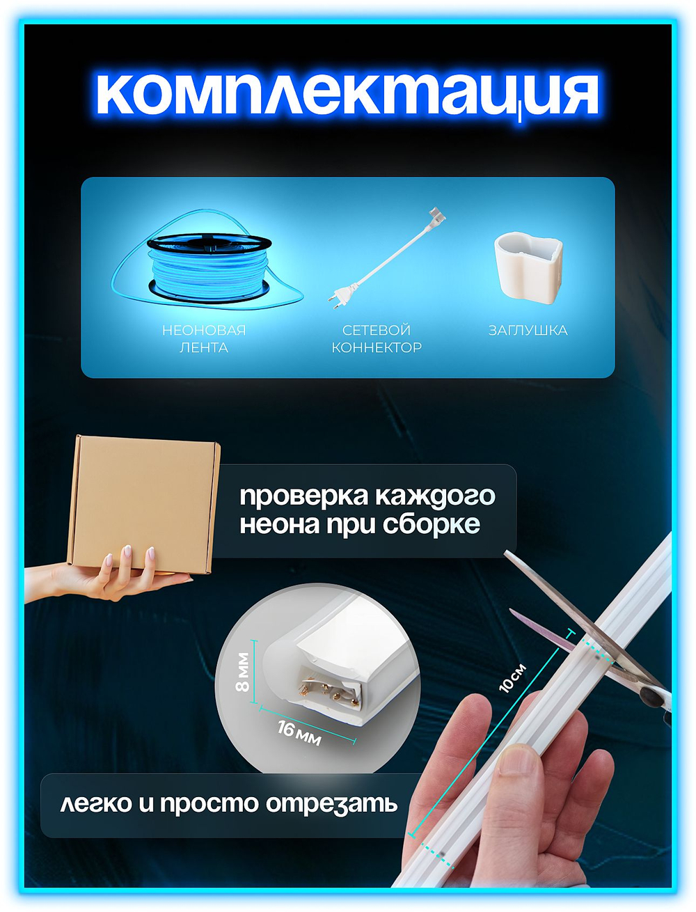 Неоновая светодиодная лента PJShop 4м, 8х16мм, 220В, IP 67, гибкий неон, синий, кратность реза 10 см