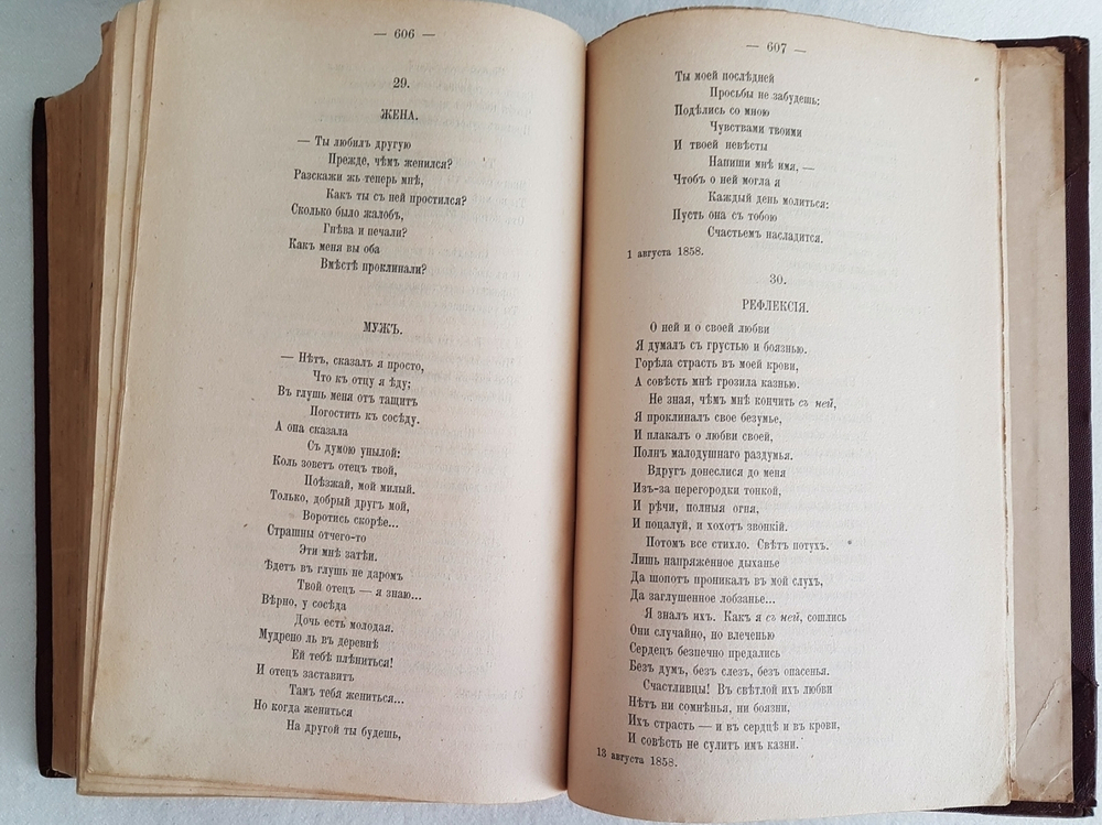 "Сочинения Н.А.Добролюбова". . 1876г. - антикварное издание