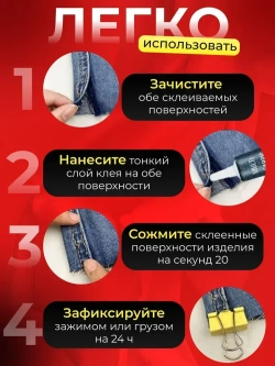 Универсальный текстильный клей для ткани, кожи, экокожи, страз, 50 мл