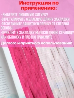 закладки