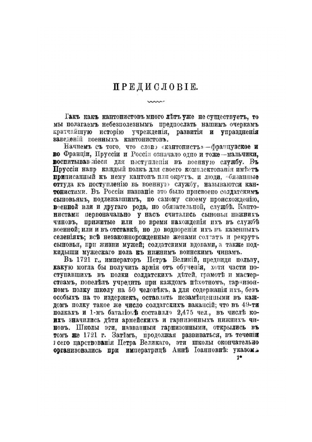 Многострадальные | В.Н. Никитин
