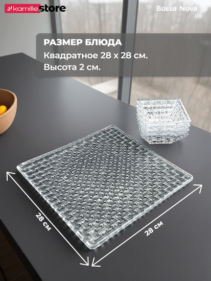 Менажница из стекла набор 5 предметов, Bossa Nova