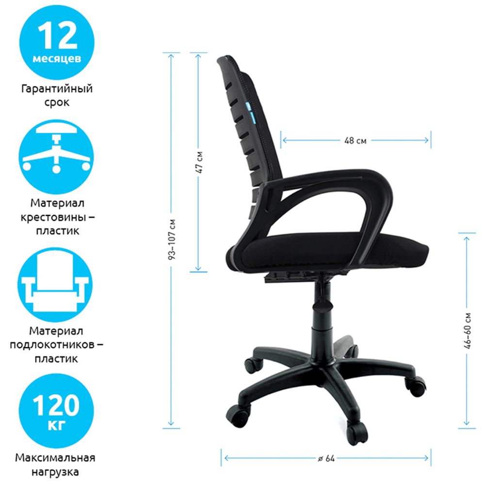 Кресло оператора Helmi HL-M16 R "Vivid", спинка ткань-сетка черная/сиденье ткань черная