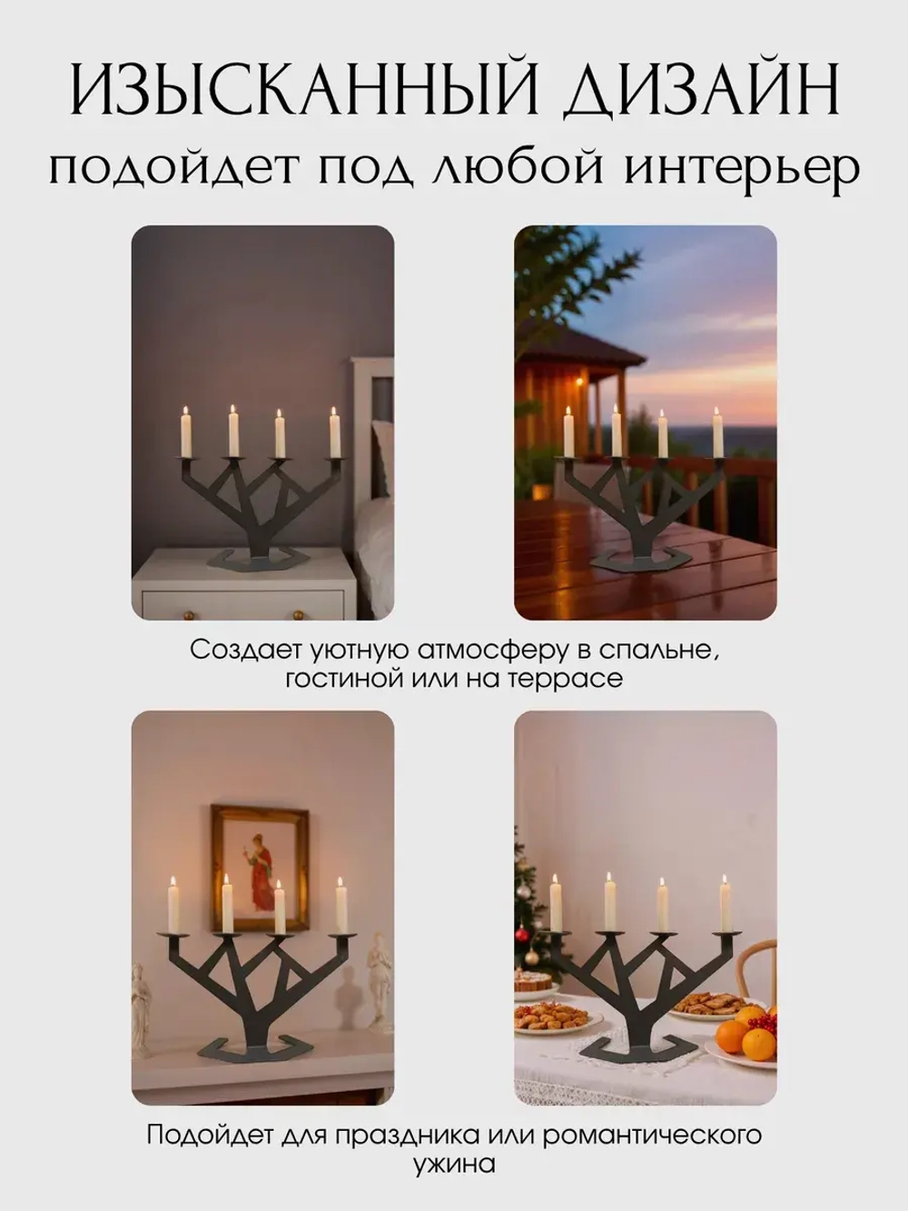 Подсвечник «Древо жизни»