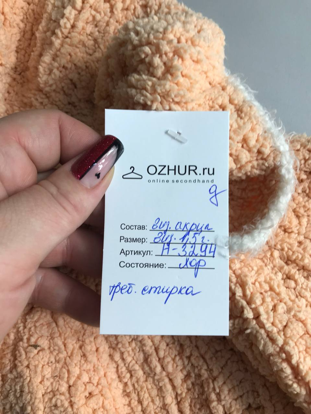 Кофта теплая, визуально на 1,5 года