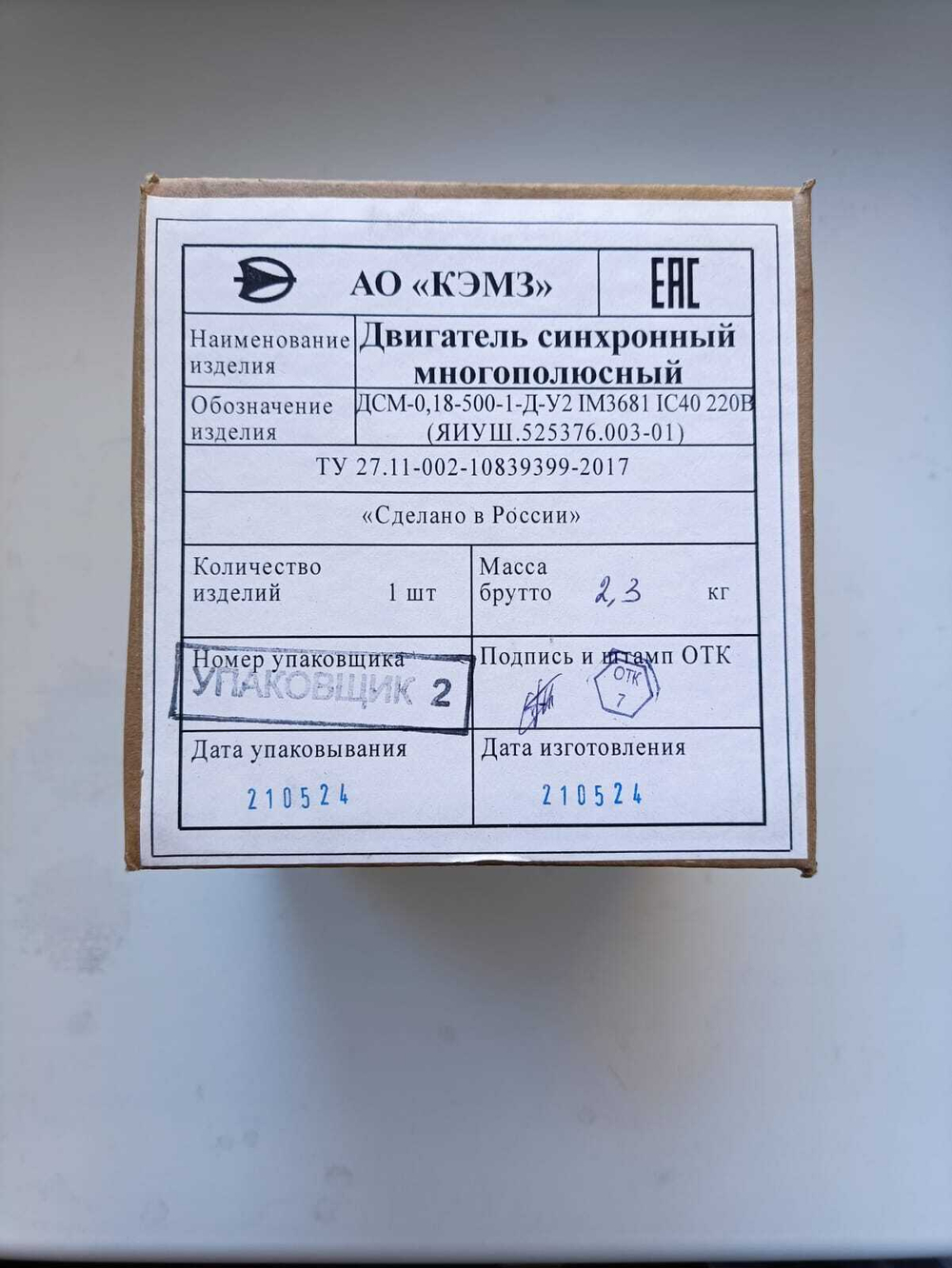 Электродвигатель привода ДСМ-0,18-500-1-Д-У2 IM3681 IC40 ЯИУШ.525376.003-01 для привода EC-LD-180 ЩЛЗ