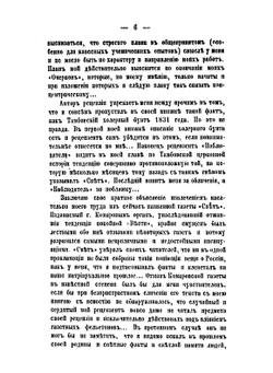 Очерки из истории Тамбовского края. Выпуск 3 | И.И. Дубасов
