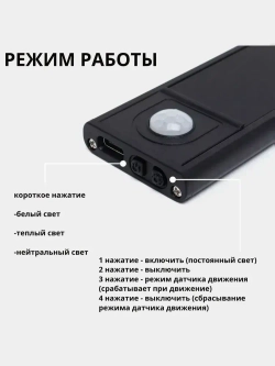 Беспроводной светодиодный светильник с датчиком движения на клипсах, настенный, потолочный, 600 мм, лампа на аккумуляторе (черный 3000-6000К)