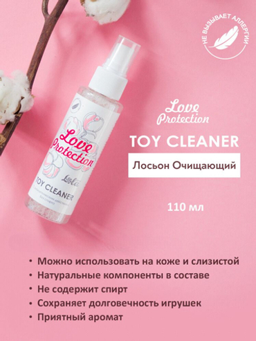 Лосьон для ухода за интим-игрушками Love Protection, 110 мл