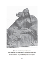 Сестры психеи (PDF)