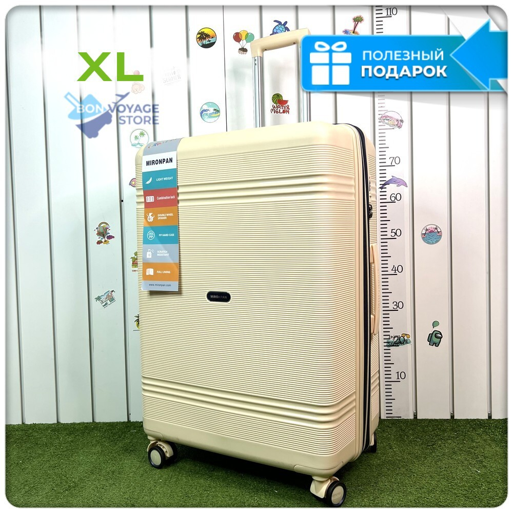 Большой чемодан  Mironpan-N, Молочный, с расширителем