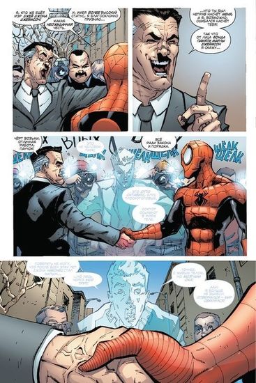 Совершенный Человек-Паук.Омнибус