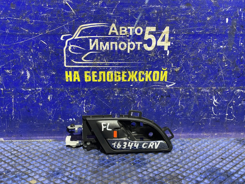 Ручка двери передней левой салонная Honda CR-V 2006-2011