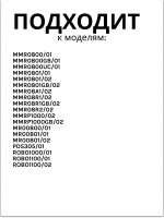 Нож для измельчителя 00489314