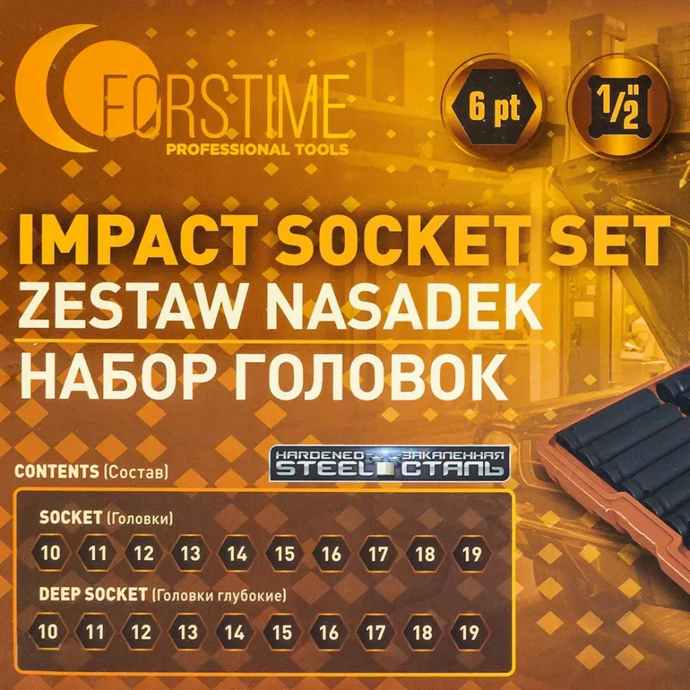 Набор головок 20пр., 1/2''(6гр.) (короткие 38мм/глубокие 78мм: 10-19мм) в пласт.кейсе FORSTIME FT-4201-5K