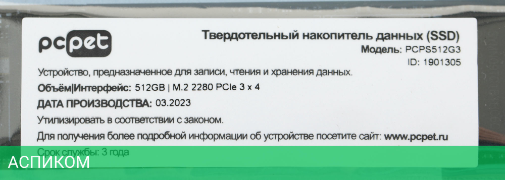 SSD диск PC Pet 512Gb OEM (PCPS512G3)