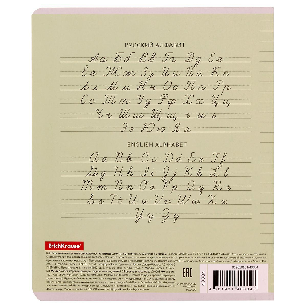Тетрадь школьная А5 12л линия,зеленая "Классика Visio" (Erich Krause) микс цветов (комплект 3 шт)
