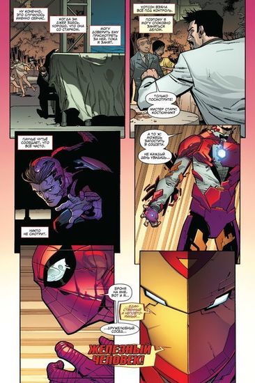 Комикс Удивит.Человек-Паук.Мировой уровень.Т.3 мягкий переплёт