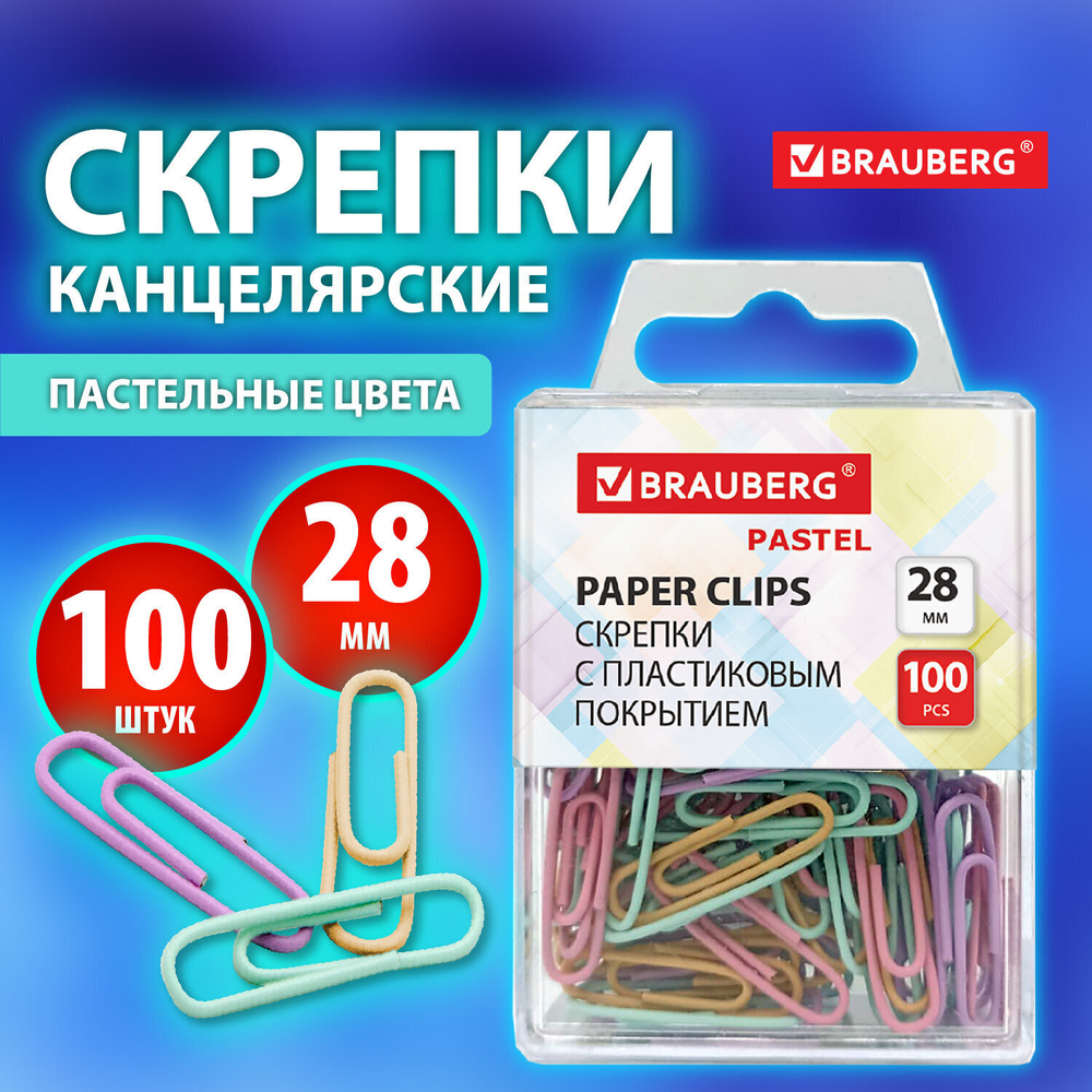 Скрепки BRAUBERG PASTEL 28 мм пастельные цвета 100 шт. в пластиковой коробке (6 штук в упаковке)