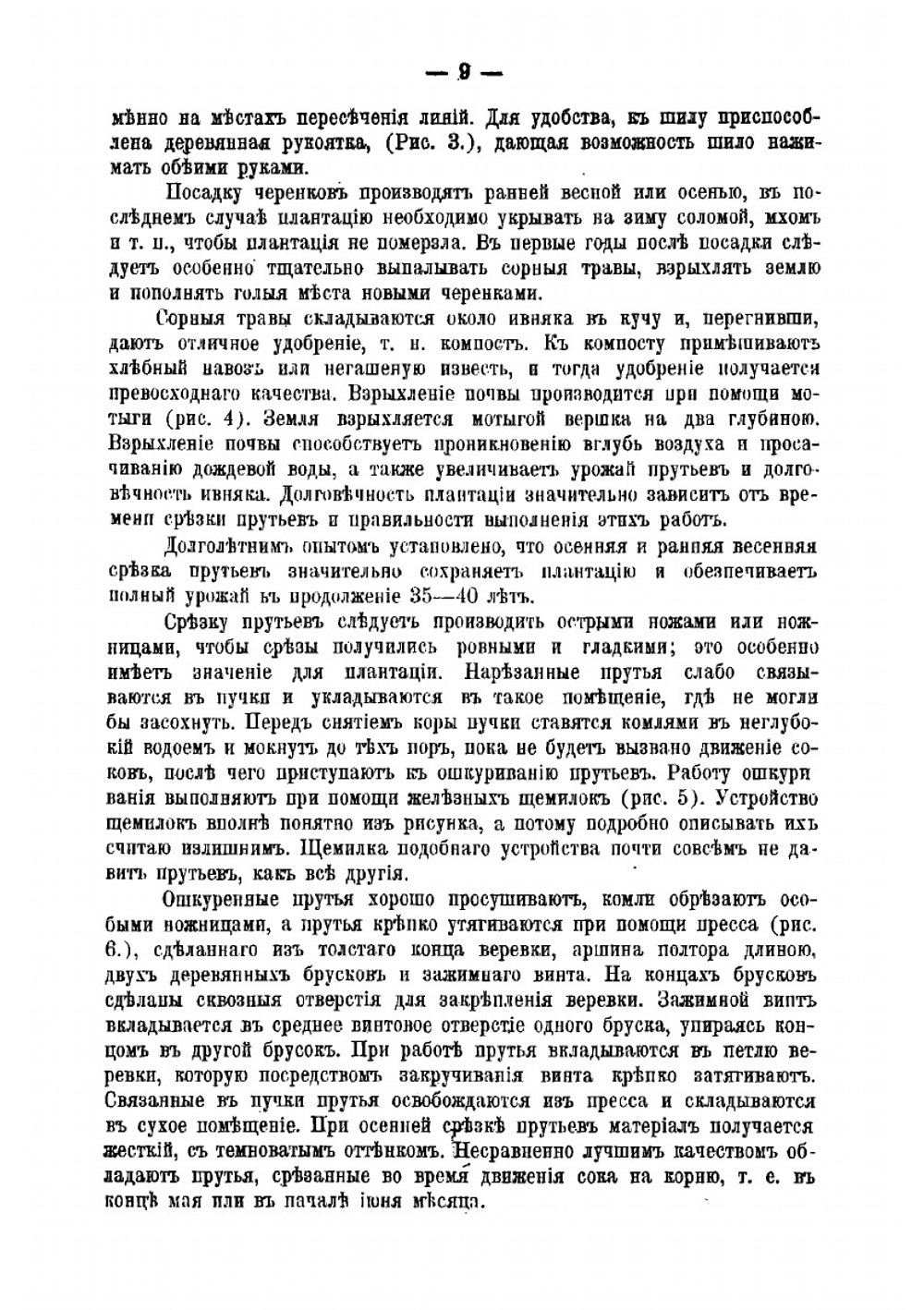 Выделка изделий из ивы и камыша. С альбомом работ | Махаев Федор Николаевич
