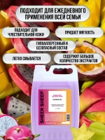 Гель для душа увлажняющий 5 литров