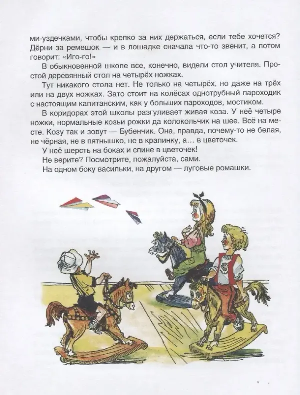 Волшебная школа Карандаша и Самоделкина