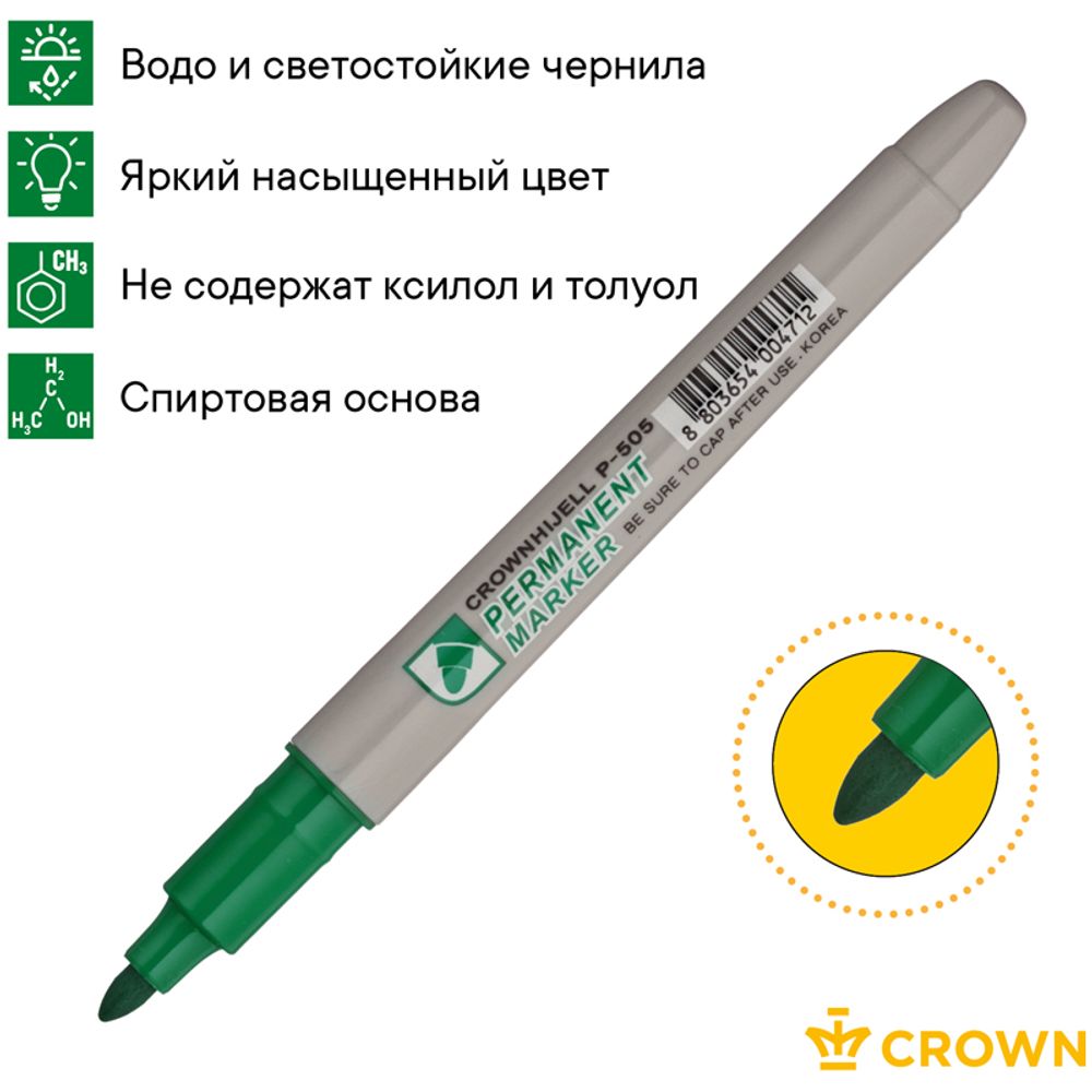 Маркер перманентный 1.5мм, Crown, зелёный