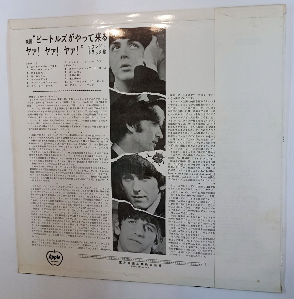 Винтажная виниловая пластинка LP The Beatles A Hard Days Night (Japan 1969)