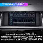 Teyes CC4 Pro 9" для BMW 5-Series F10 F11 2009-2017