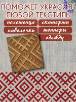 Деревянный штамп 057