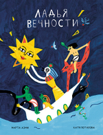 Легендарный сет
