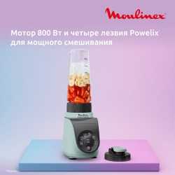 Стационарный блендер Moulinex Blend Up Essential LM1E04F0