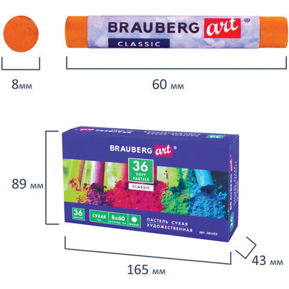 Пастель сухая художественная BRAUBERG ART CLASSIC, 36 цветов, круглое сечение, 181455