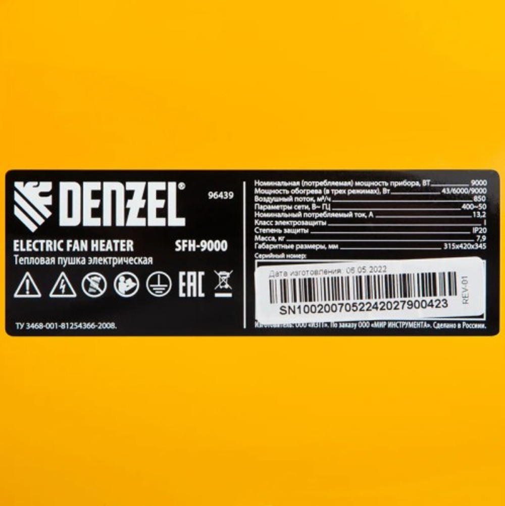 Тепловая пушка электрическая Denzel SFH-9000 96439
