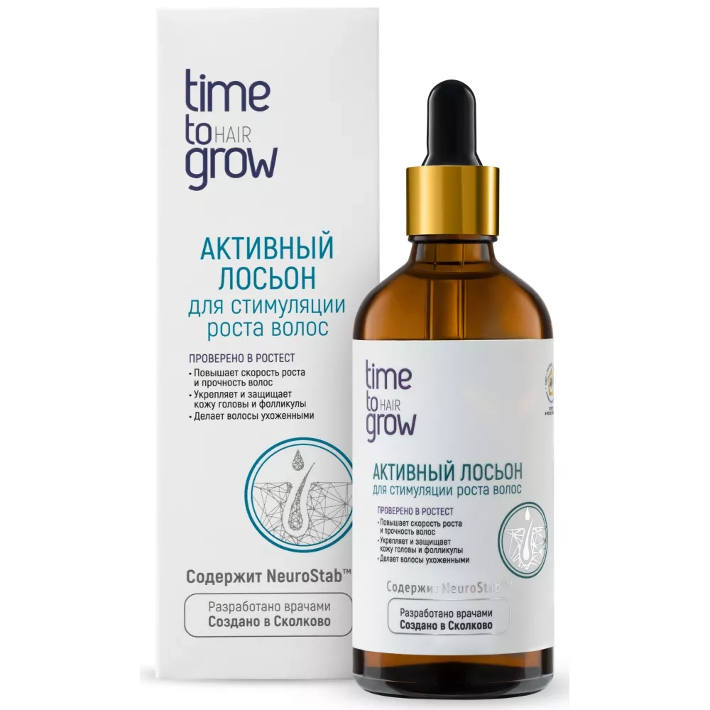 Активный лосьон для стимуляции роста волос. Содержит NeuroStab™