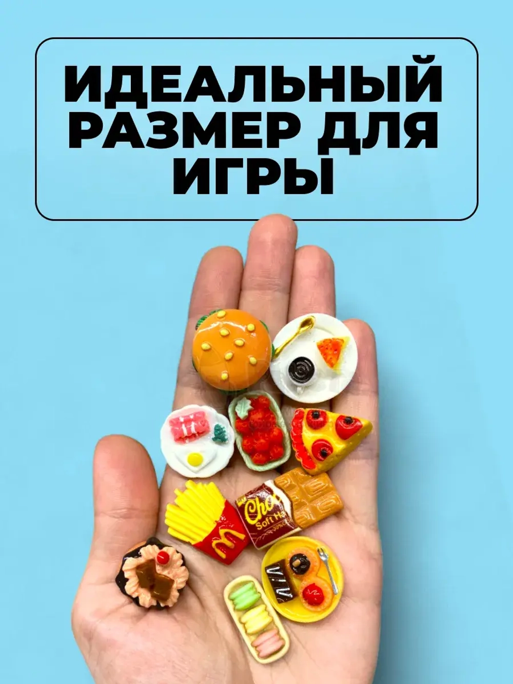 Миниатюры мини еда для кукол 10 шт в коробочке