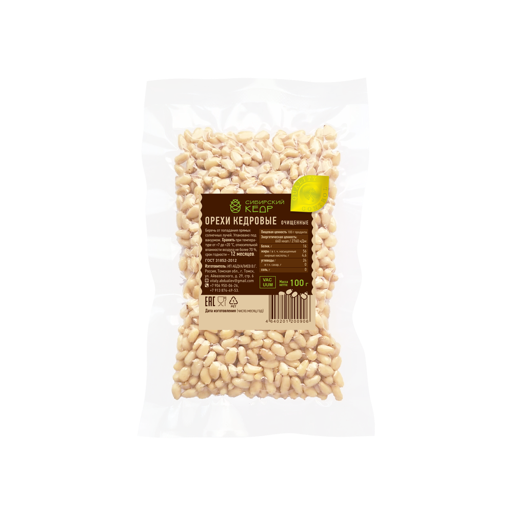 CedarNuts_Kernel_vacuum_100