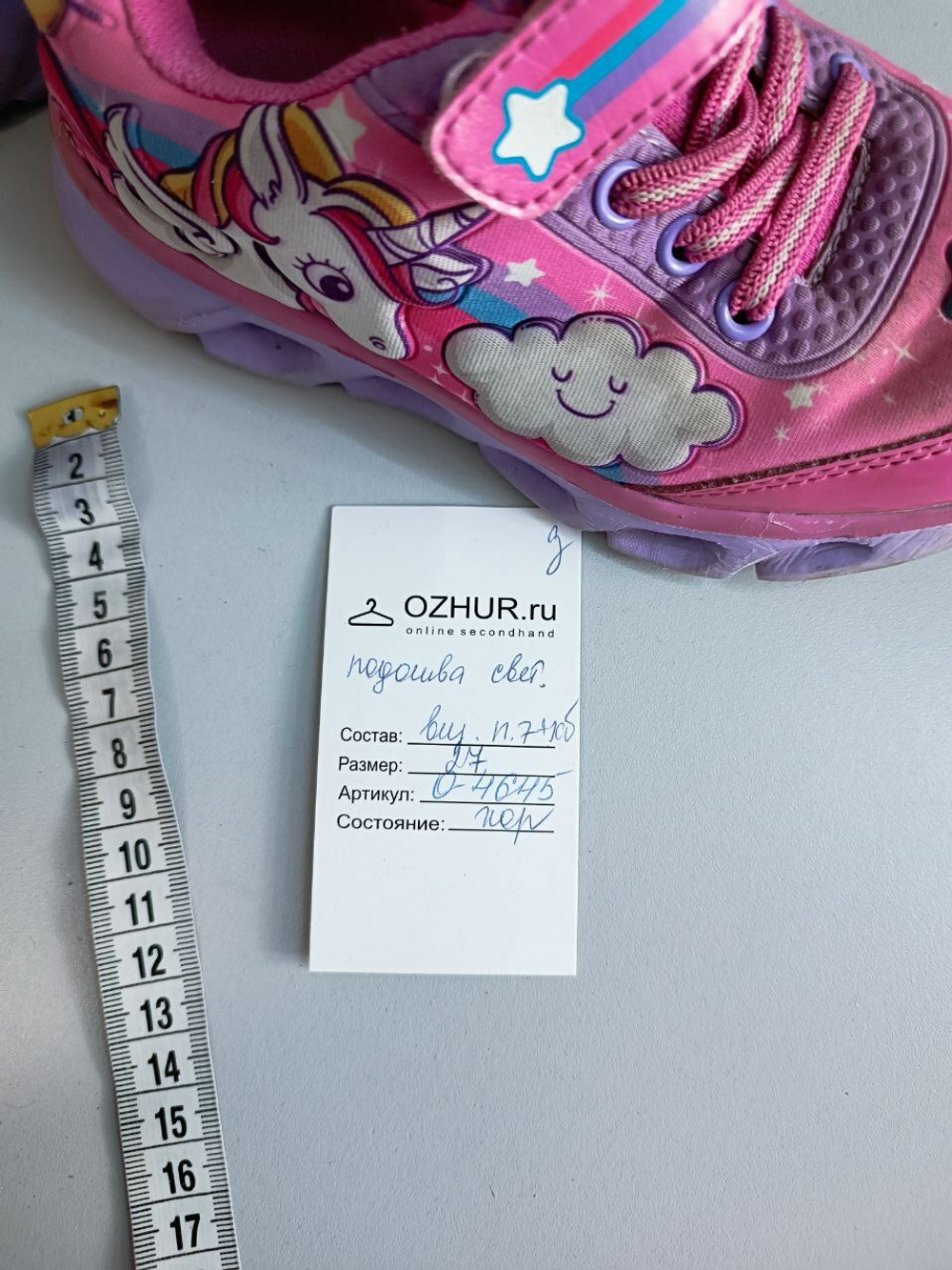 Кроссовки практичные 27 размер