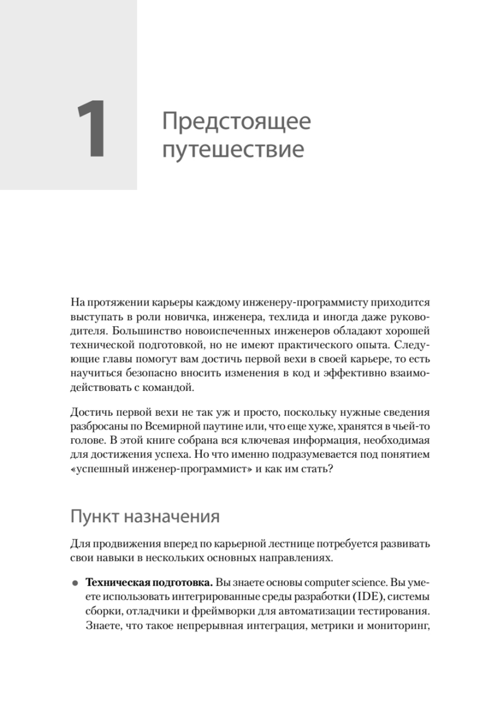 README. Суровые реалии разработчиков