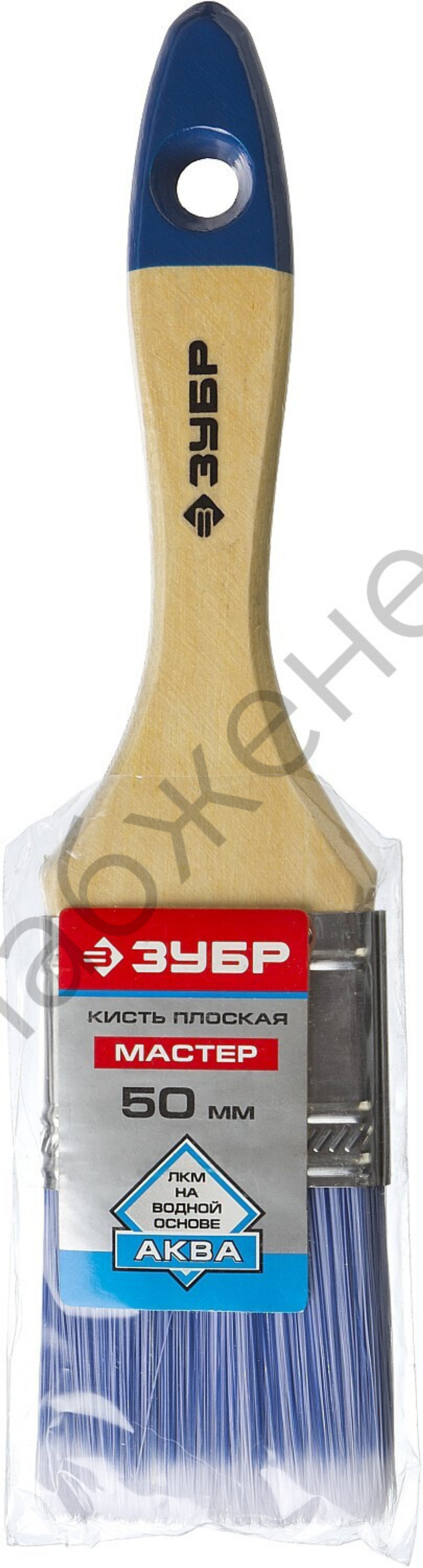ЗУБР Аква 50 мм, 2'' светлая искусственная щетина, деревянная ручка, Плоская кисть, МАСТЕР (4-01007-050)