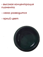 Колеровочная паста для художников "ИЗУМРУДНАЯ" 20 мл