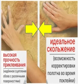 TITAN Wild Клей для обоев, 200 г., 5 л., 1 шт.