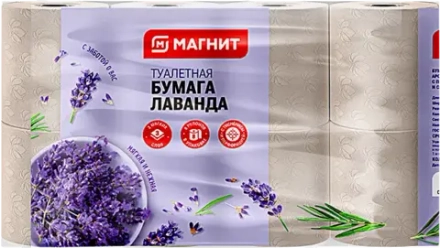 Туалетная бумага Магнит Лаванда 3 слоя 8 рулонов