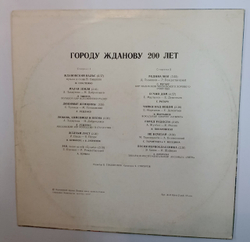Сборник Городу Жданову (Мариуполь)  200 Лет (USSR 1979)