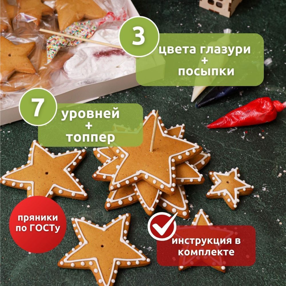 Имбирные пряники "Человечки" - 4 шт.