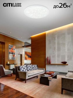 Citilux Спутник CL734900G RGB Люстра светодиодная с пультом