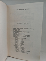 Алексей Толстой. Собрание сочинений в 10 томах. Том 8. Стихотворения. Сказки