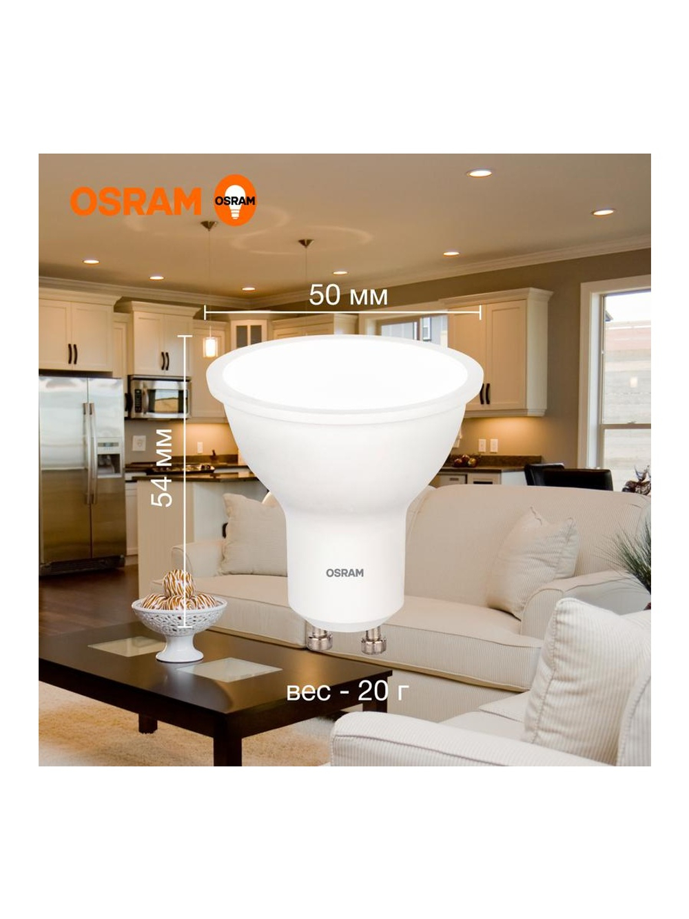 Лампа светодиодная LED Value LVPAR1660 7SW/830 7Вт GU10 230В 10х1 RU OSRAM 4058075581555