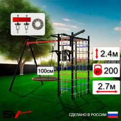 Уличный спортивно-игровой комплекс Sv Sport У3403.1П1 (Турник/Брусья/Гнездо 100см/Подвесы на подш/Кронш бокс/Канат/Кольца/Лестница/Сетка)